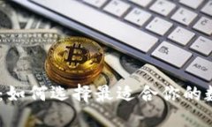 “Token与Cobo钱包：如何选